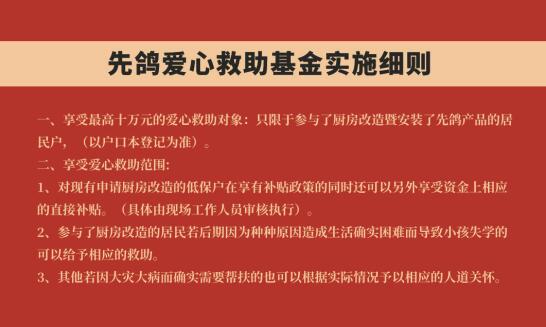 爱心基金(图2)
