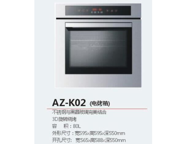 电烤箱AZ-K02