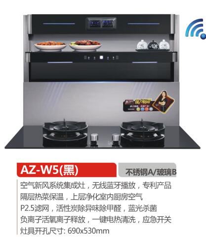 智能机器人立式下排净烟机(图1)