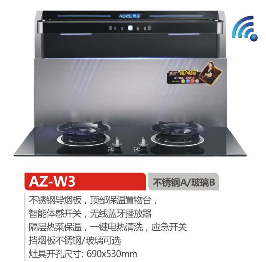 智能机器人立式下排净烟机(图1)