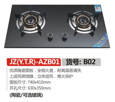 智能安全节能环保灶(图1)