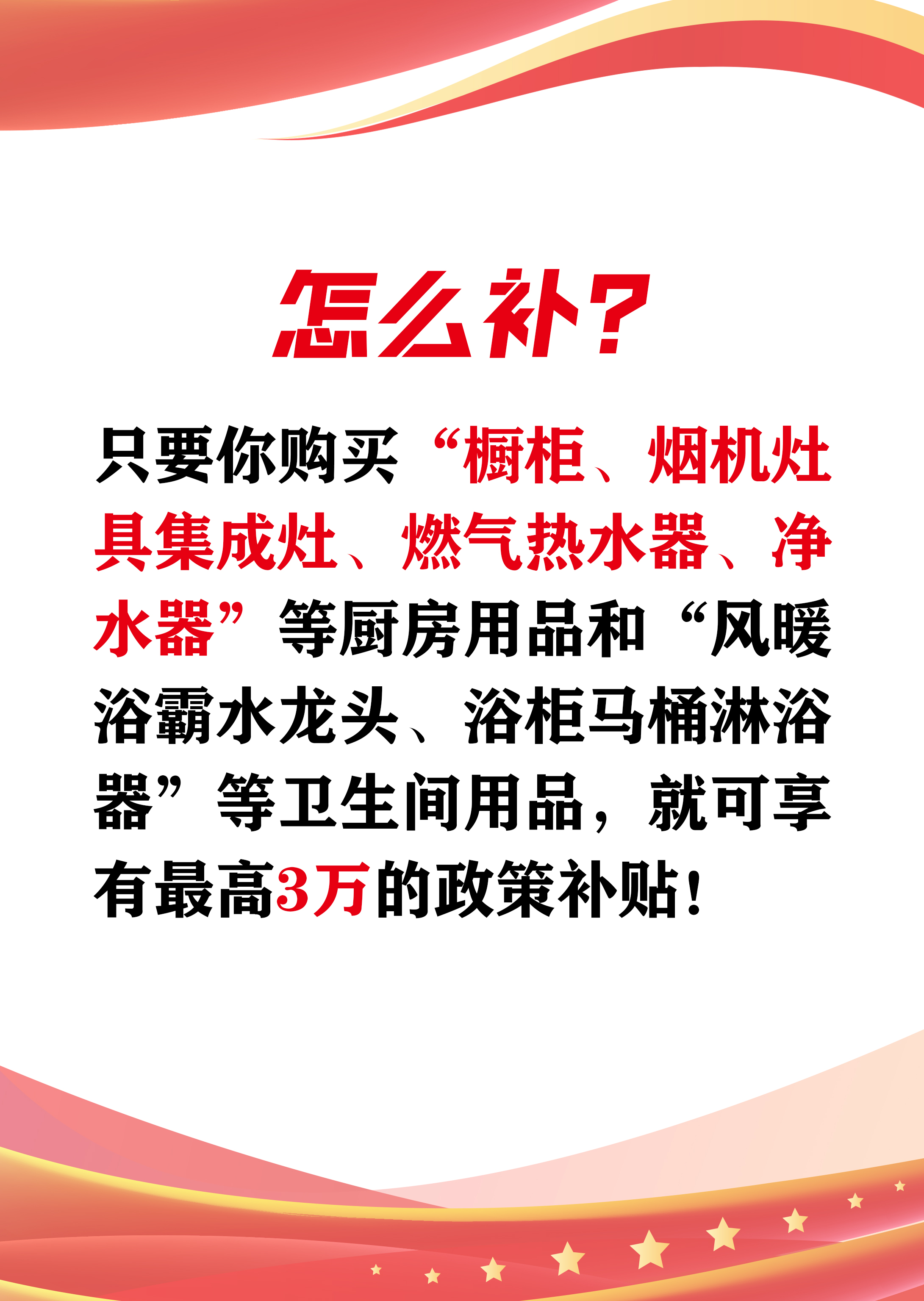 政策怎么补？(图1)