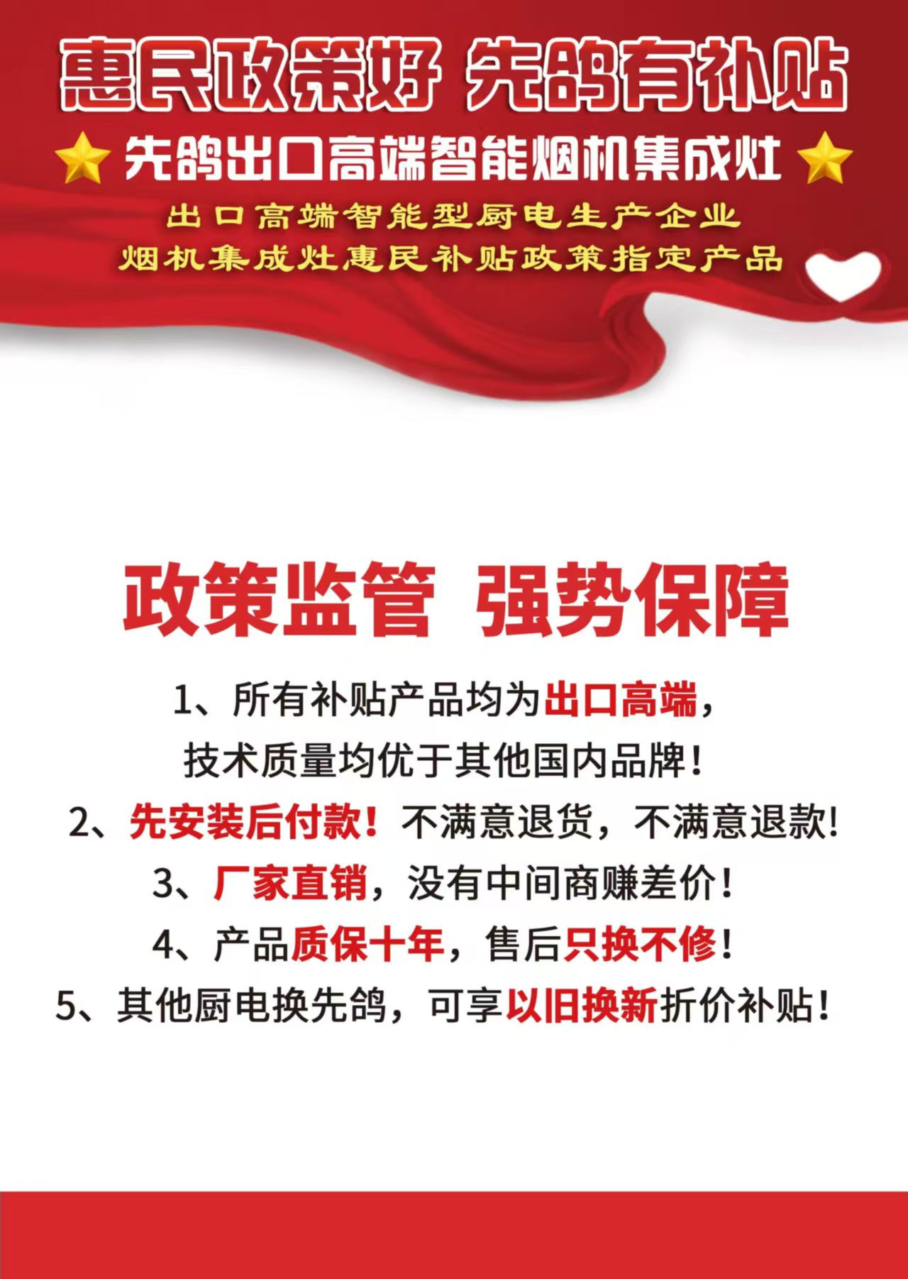 政策监管，强势保障(图1)