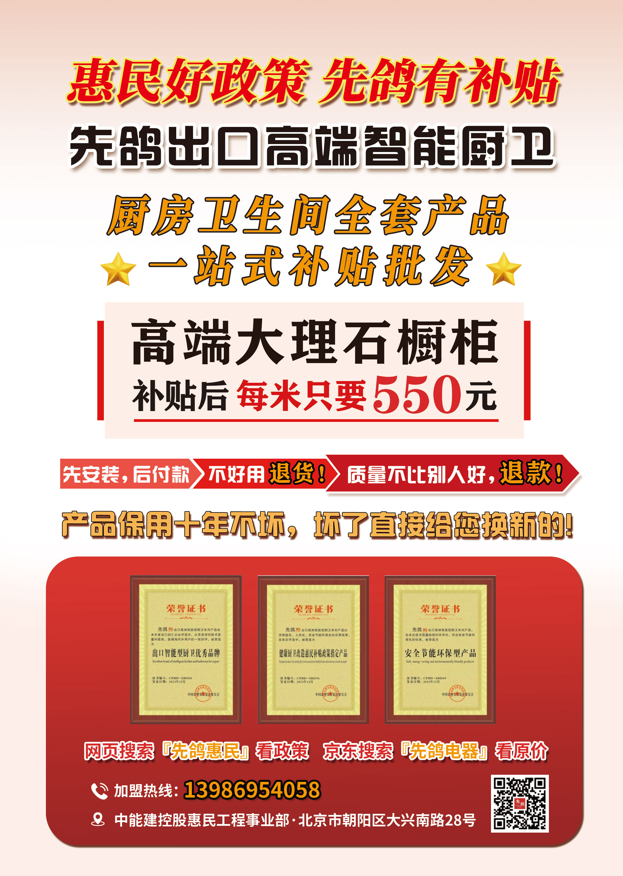 惠民好政策，先鸽有补贴(图1)