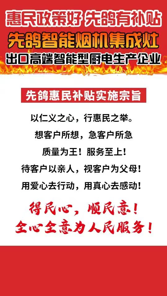 先鸽惠民补贴服务宗旨(图1)